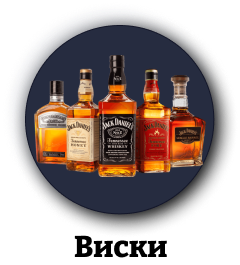 Виски